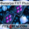 Филагра FXT Plus 03